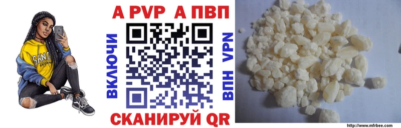 APVP кристаллы  Домодедово 