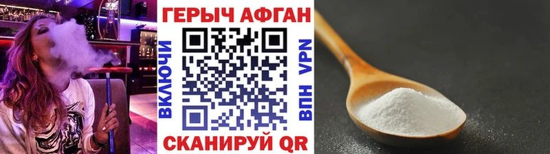 Героин герыч  купить наркоту  Домодедово 
