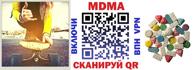 MDMA Molly  закладки  мега ССЫЛКА  Домодедово 