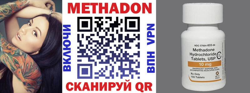 сколько стоит  Домодедово  МЕТАДОН кристалл 